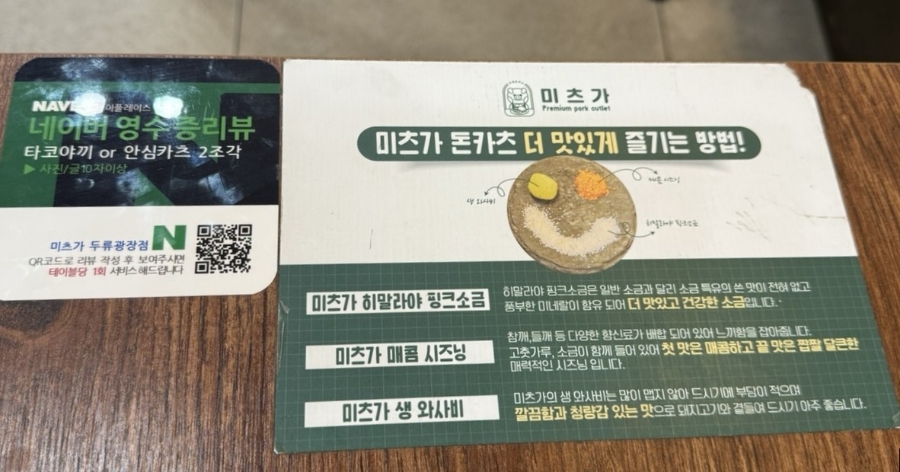 미츠가 이미지