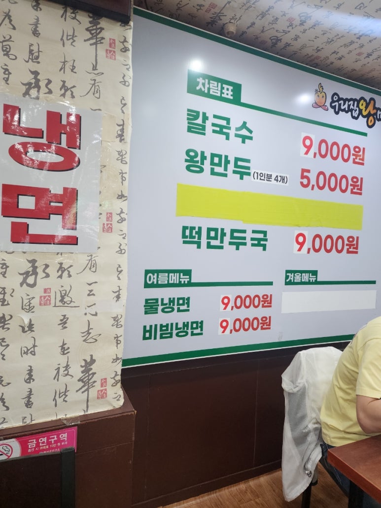 우리손왕만두 이미지