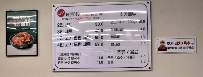 등촌샤브칼국수등촌역점 이미지