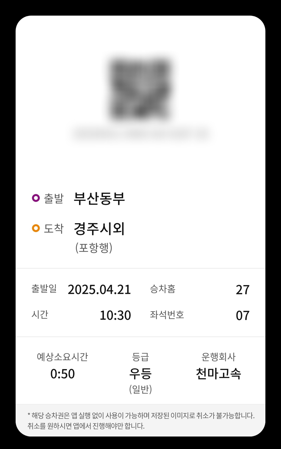 경주십원빵첨성대 이미지