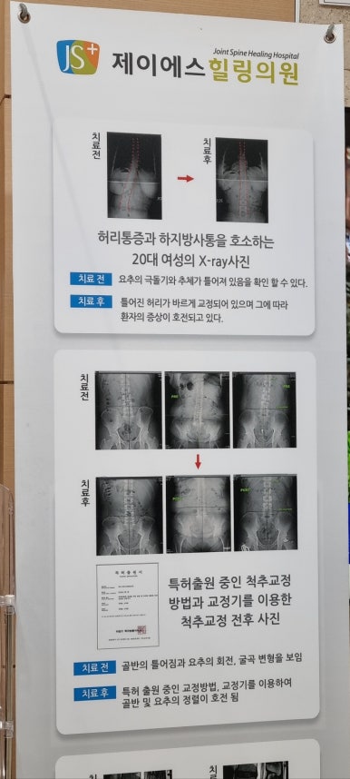 제이에스힐링의원 이미지