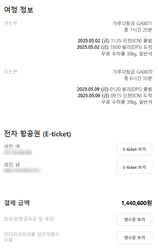 프라임항공여행 이미지