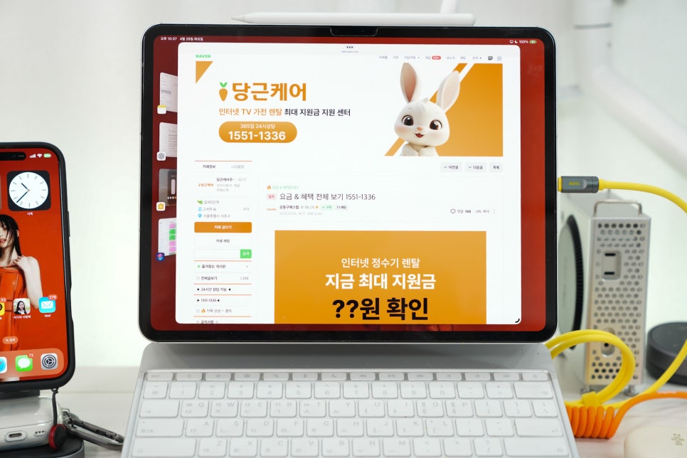 속도, 안정성, 그리고 혜택까지! KT 인터넷이 당근케어에서 이미지 2
