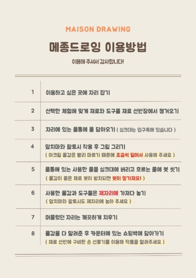 화실공방 이미지