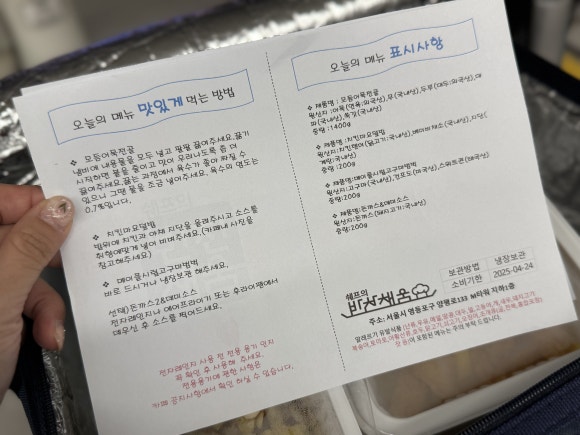 쉐프의반찬채움 이미지