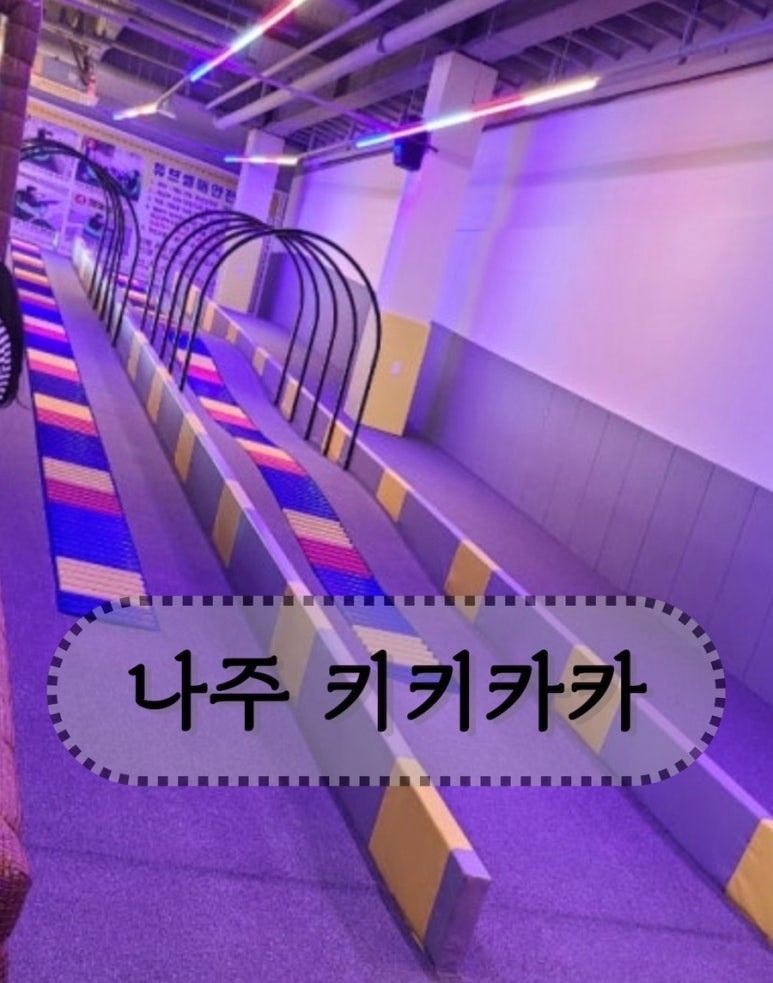 키키카카 이미지