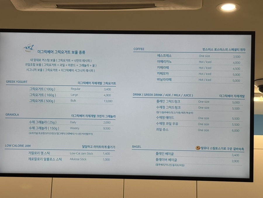 더그릭베어 강남N타워점 이미지
