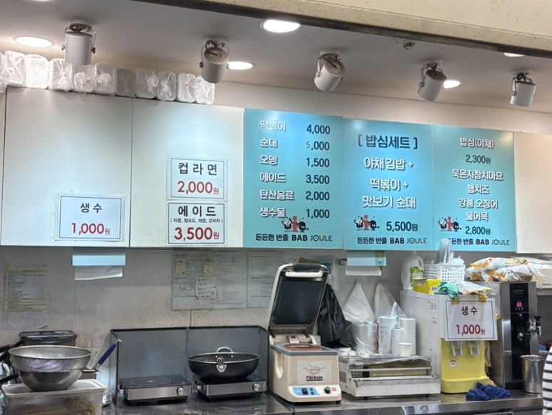 밥줄천호역점 이미지
