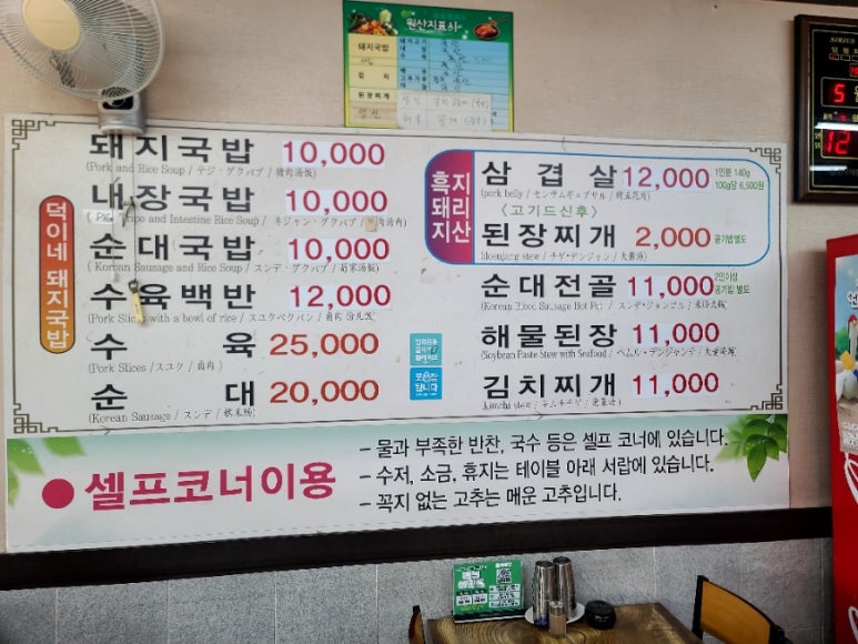 덕이네돼지국밥 이미지