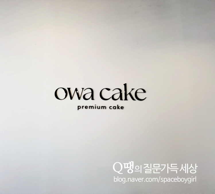 오와케이크 의정부센트럴점 이미지