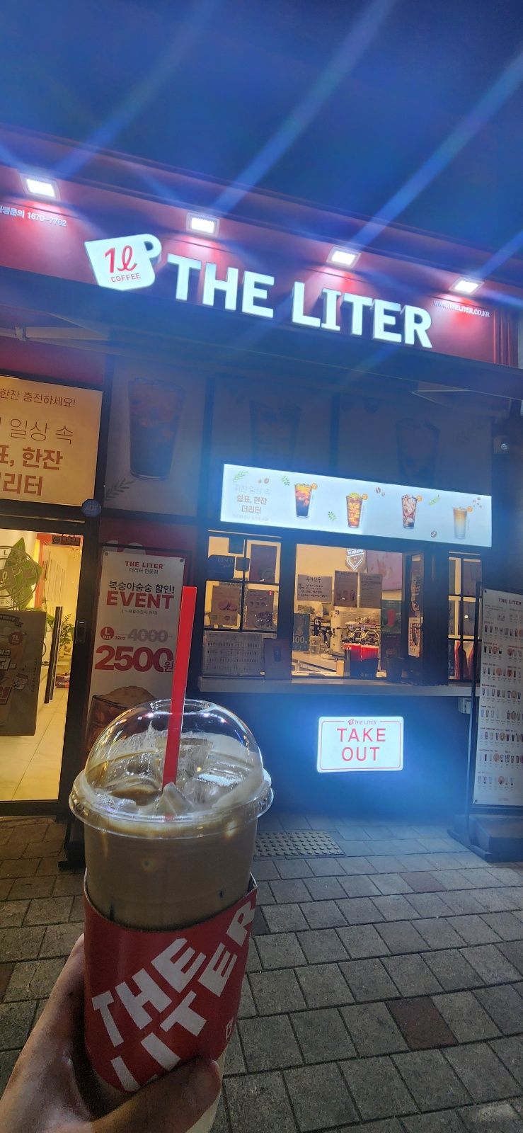 더리터 현풍점 이미지