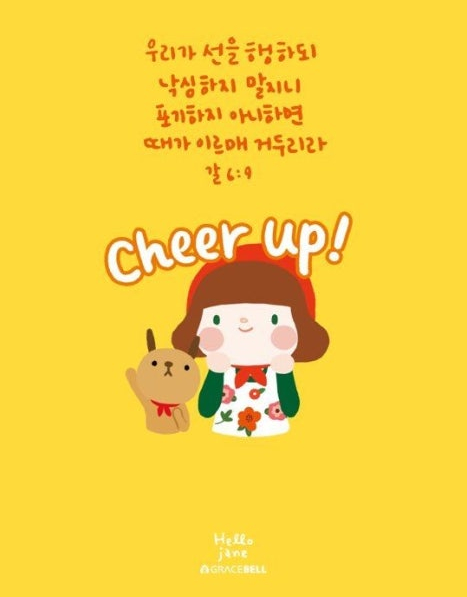 (주)그레이스벨 이미지
