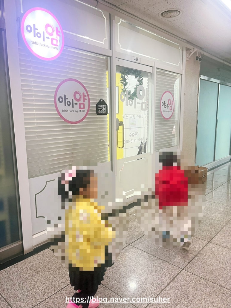아이얌키즈쿠킹스튜디오 이미지