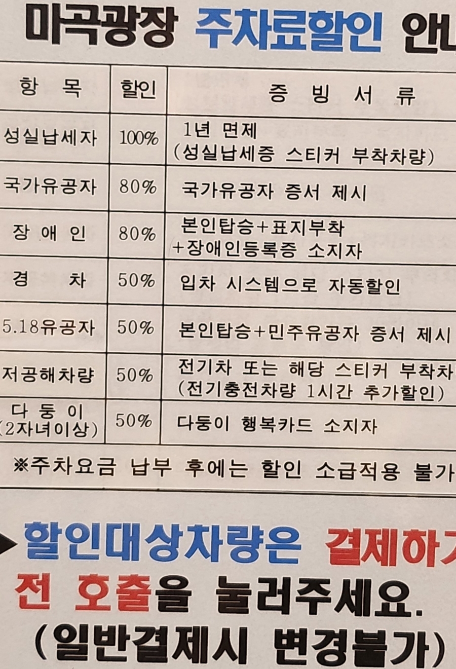 마곡꽃광장 이미지