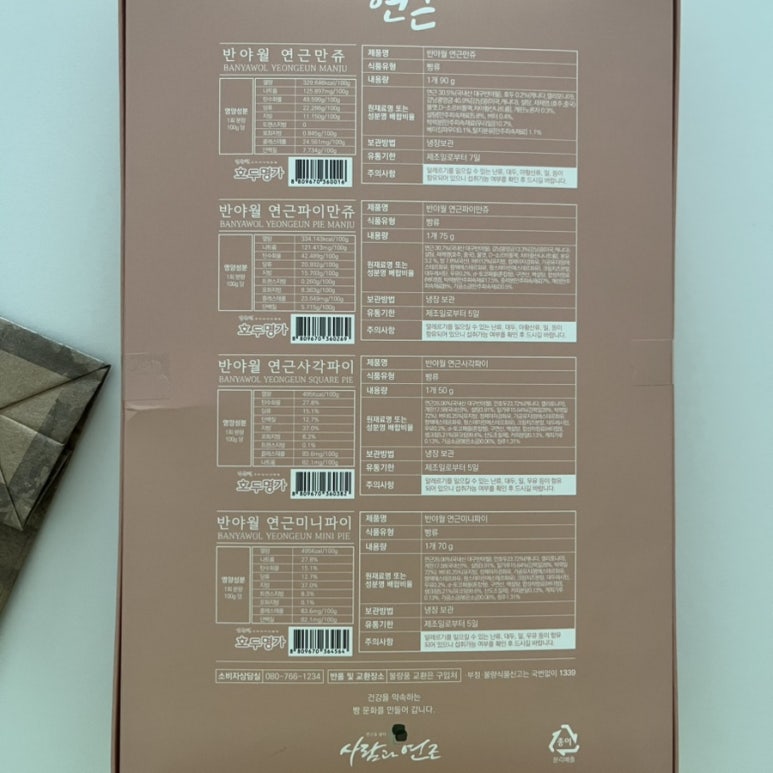호두명가 이미지