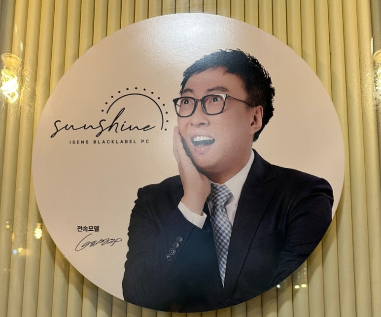 아이센스블랙라벨PC존울산대점 이미지