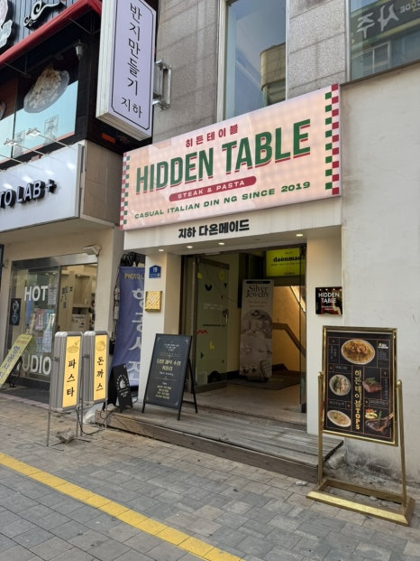 히든테이블신부점 이미지