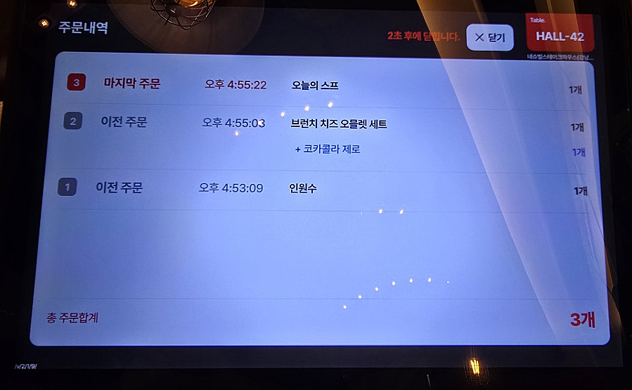 내슈빌스테이크하우스 이미지