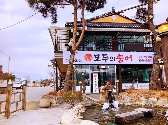 모두의송어 이미지