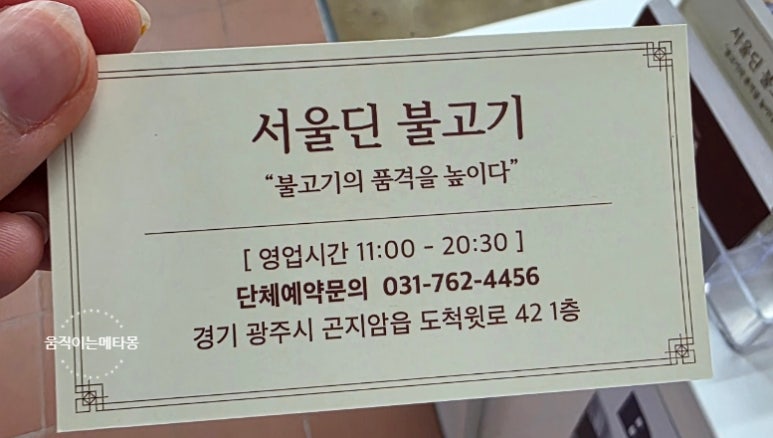 곤지암리조트 직원식당 이미지