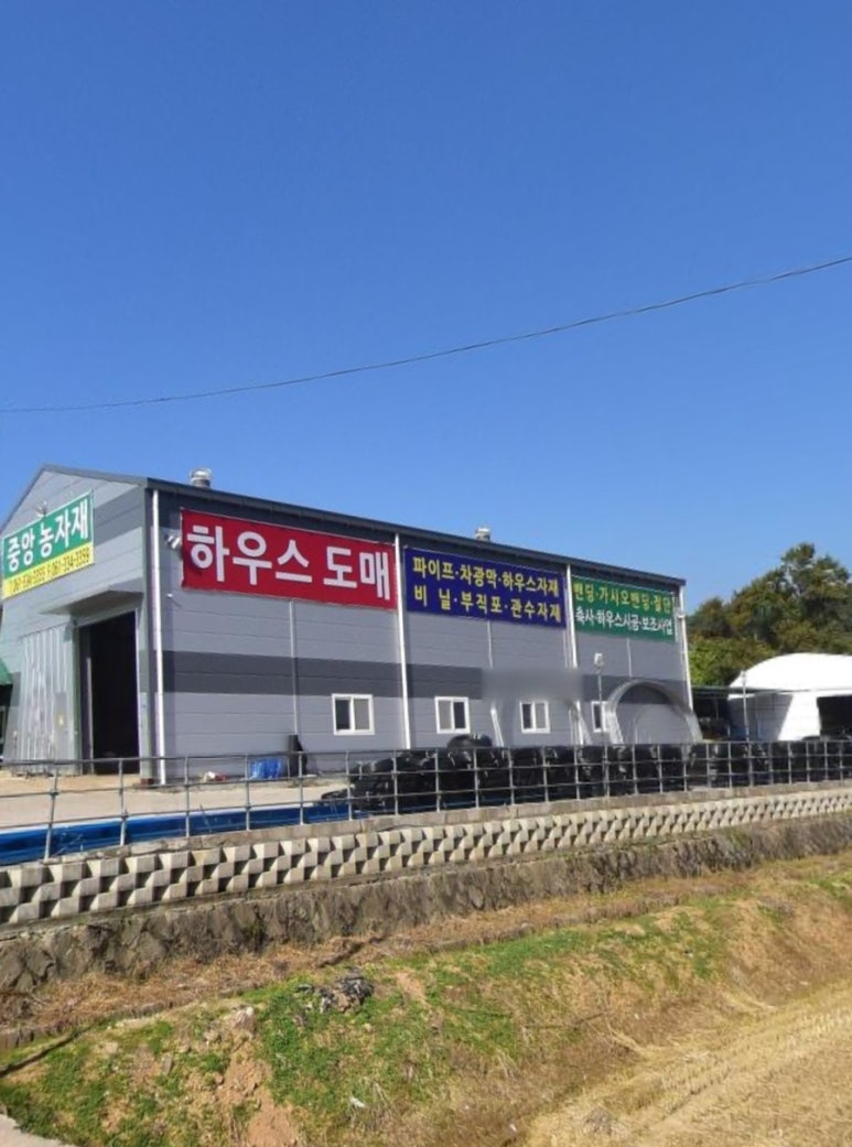 중앙농자재 이미지