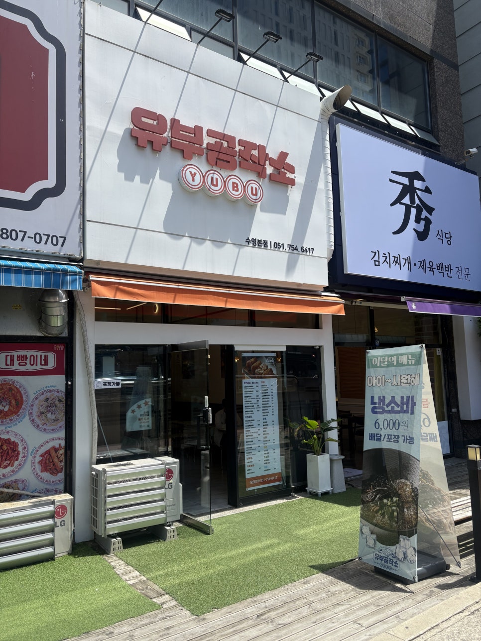 분식공작소 이미지