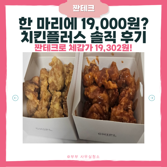 치킨플러스천안목천점 이미지