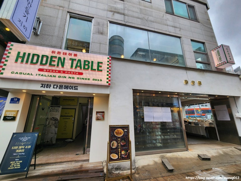 히든테이블신부점 이미지