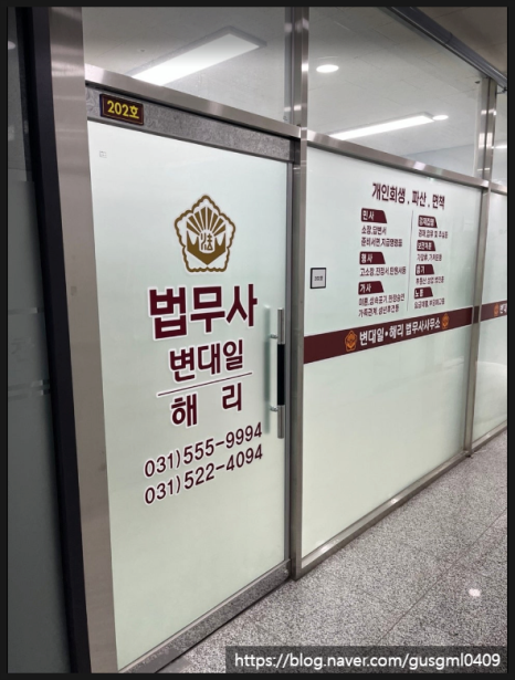 다산법무사사무소 이미지