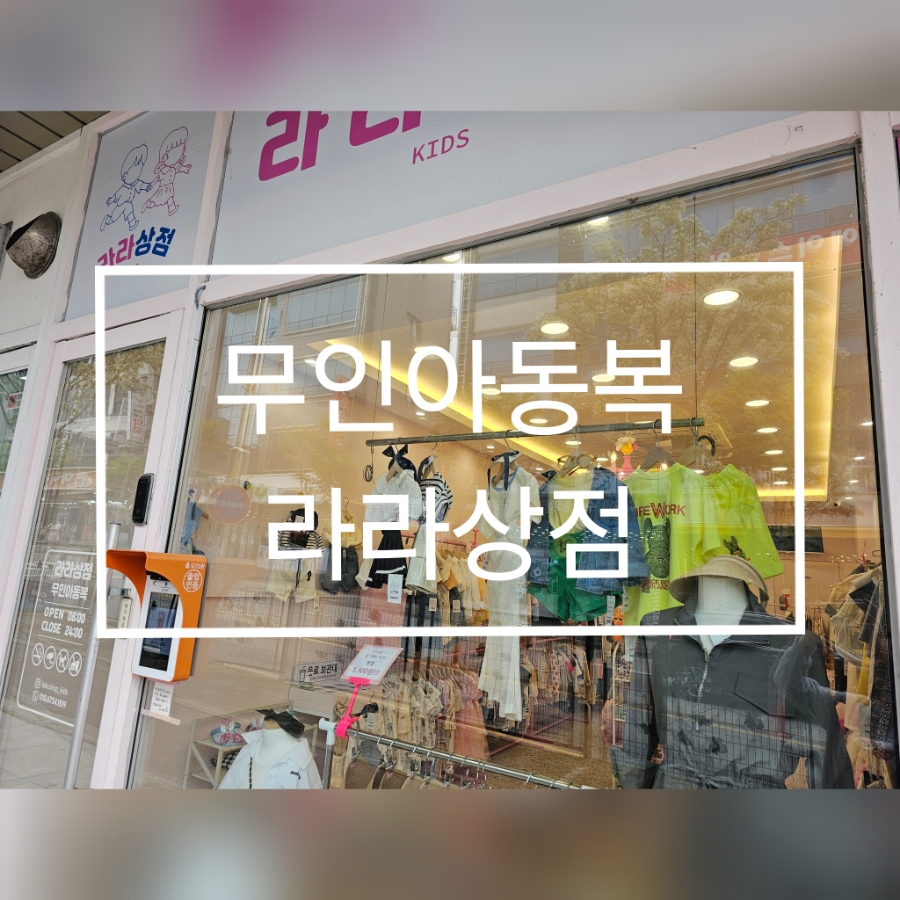 라라상점 이미지