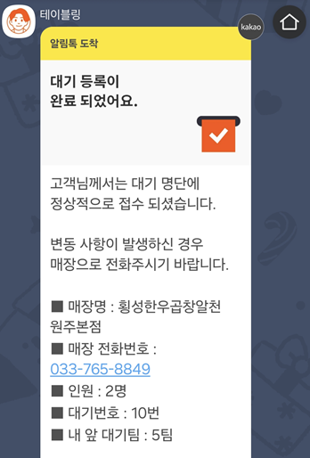 횡성한우곱창알천 이미지