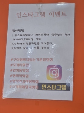구이영 뼈대있는 가문 합정점 이미지