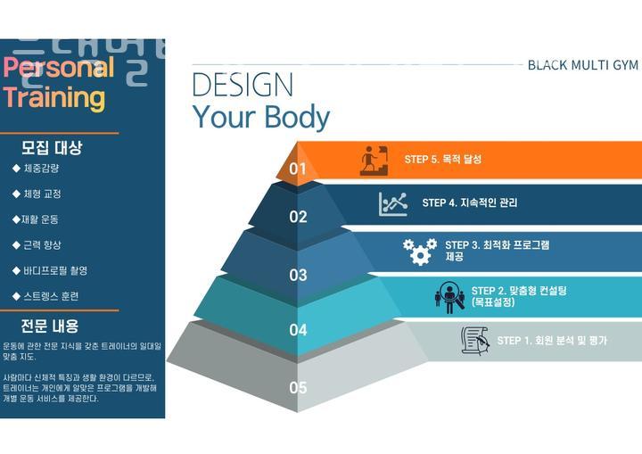 블랙멀티짐 이미지