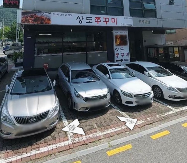 상도쭈꾸미양재 이미지