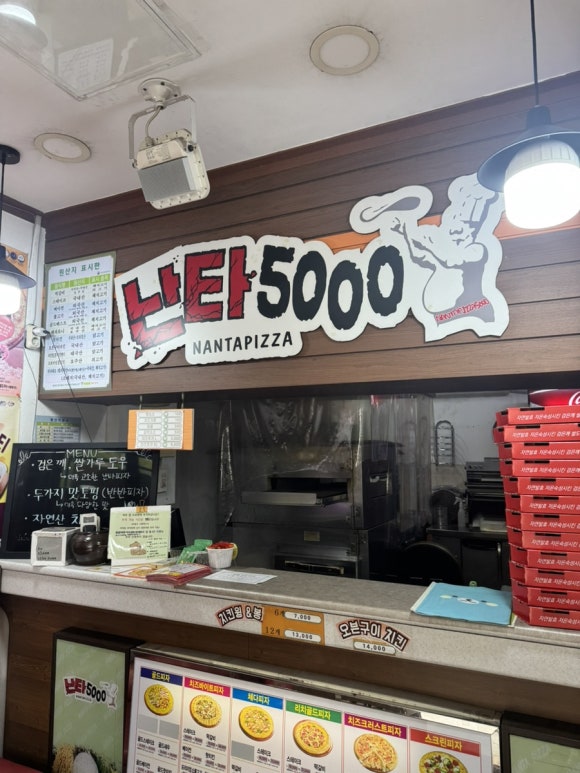 난타5000 염주월드컵점 이미지