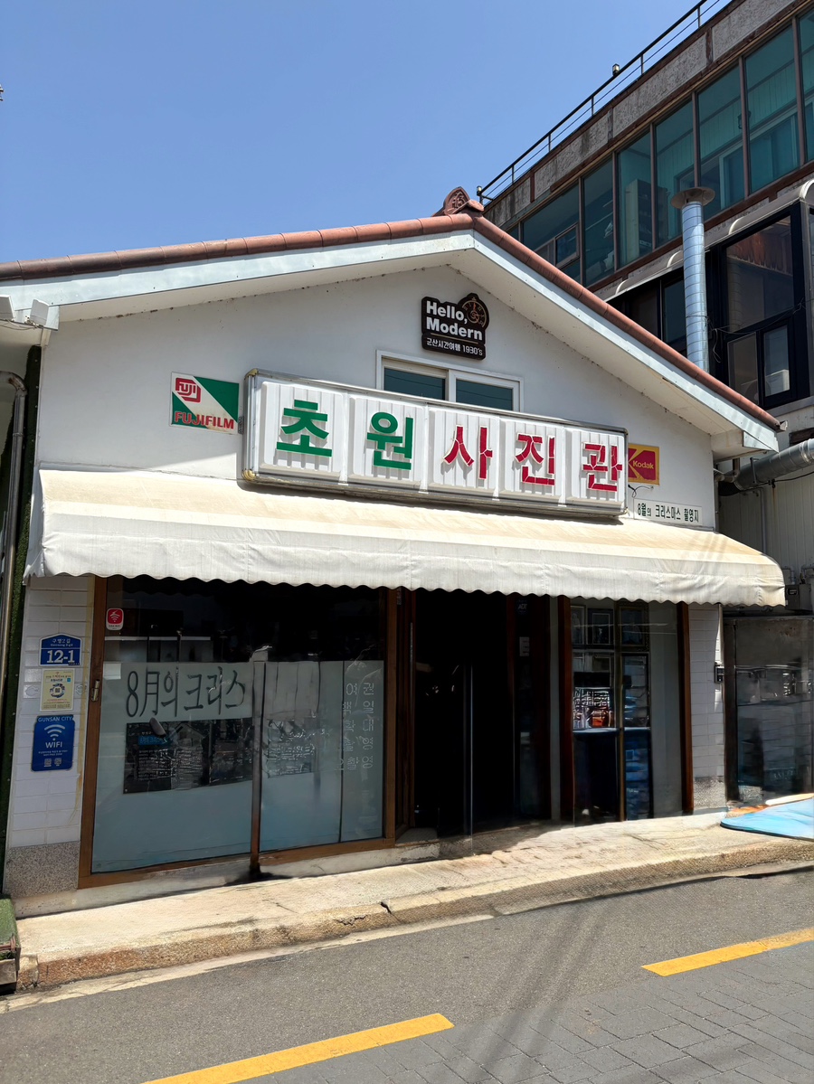 아리랑사진관 이미지