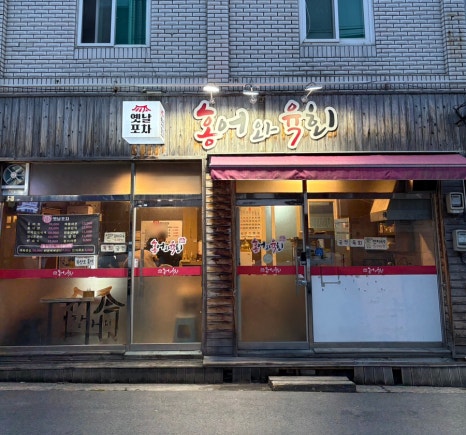 홍어와육회 이미지