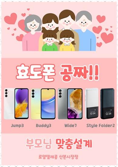 친절텔레콤 이미지