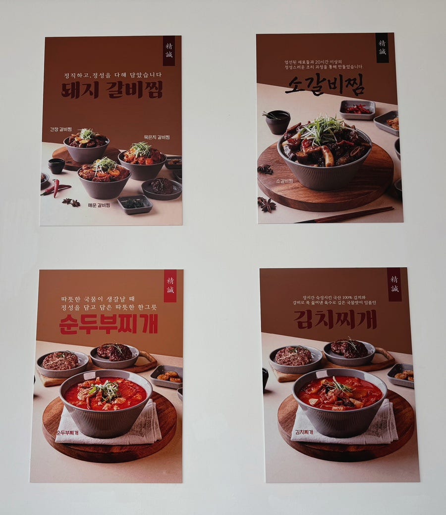 정성을다한갈비찜문덕점 이미지