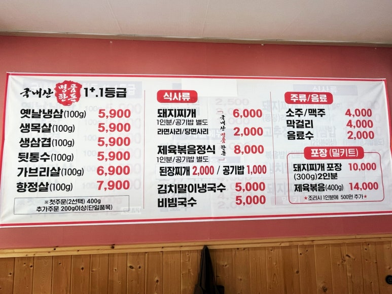 고령식육식당 이미지