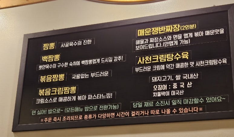 블랙스완짬뽕카페 이미지