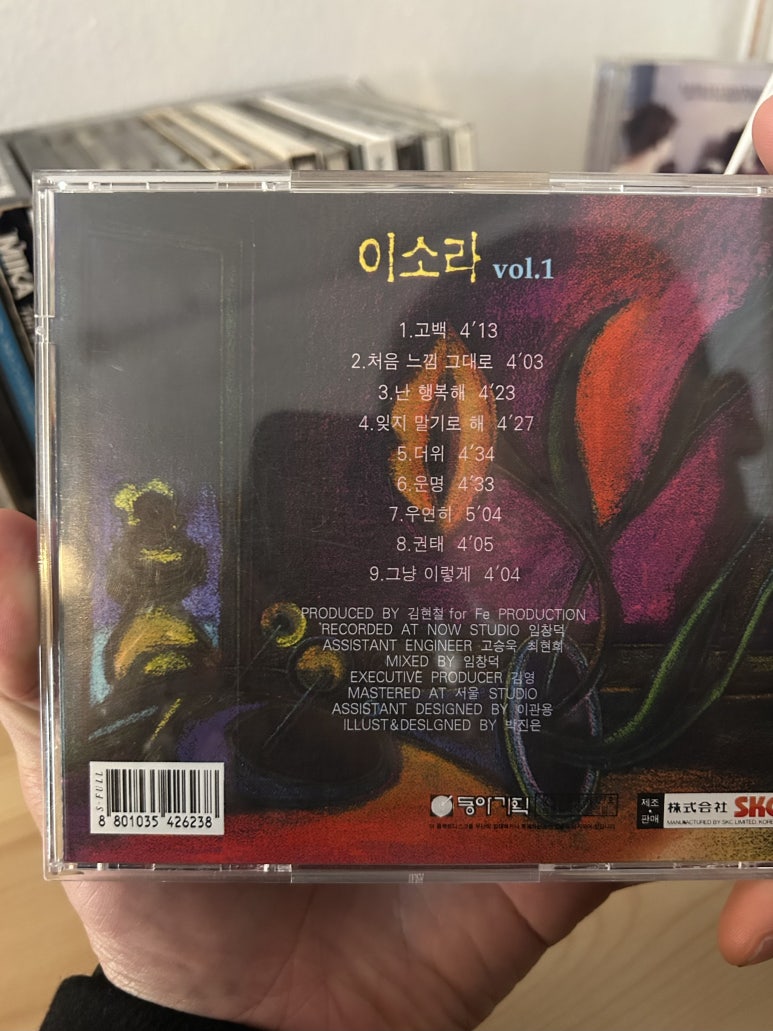 유스레코드 이미지