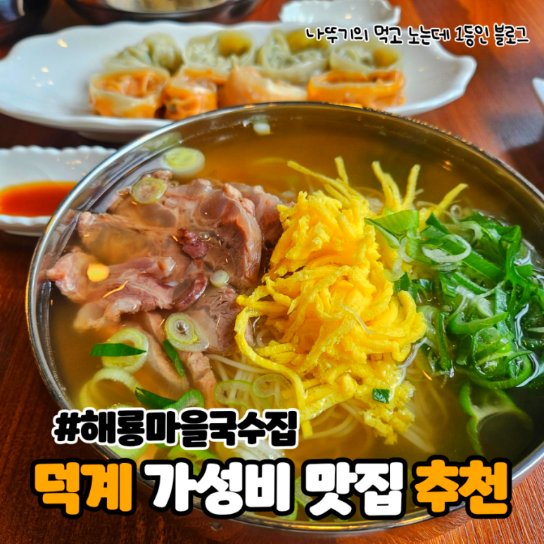 해룡마을국수집 이미지