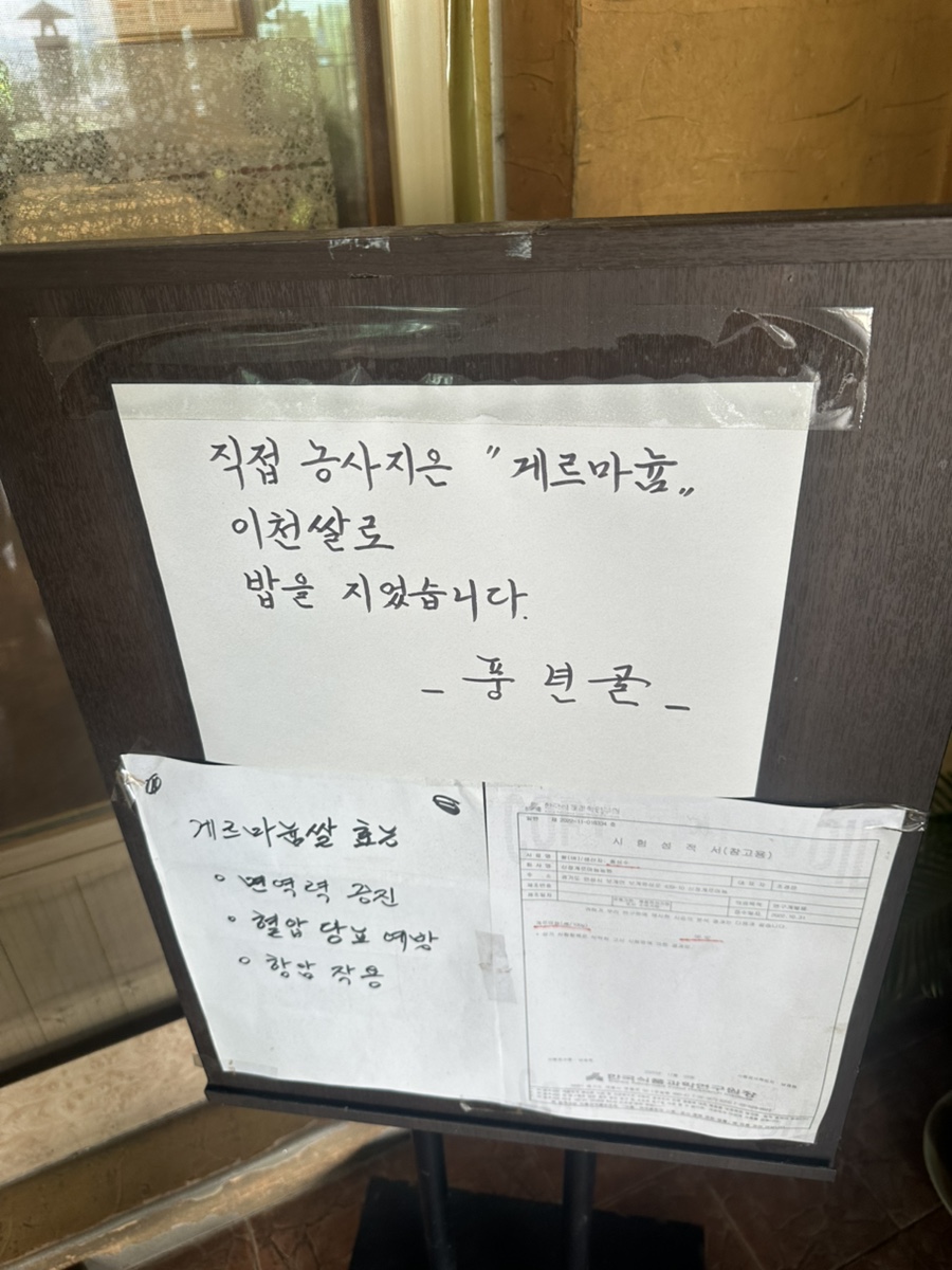 풍년골 이미지