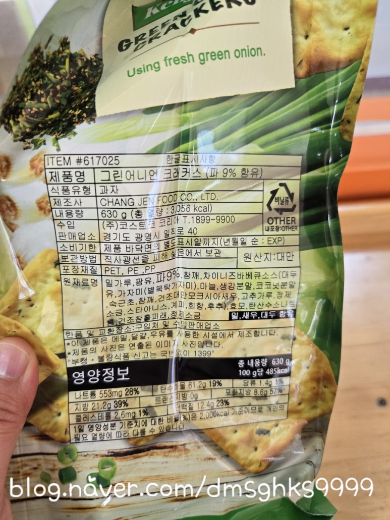 그린어니언 이미지