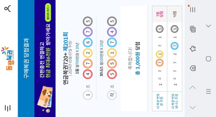 역대급복권방 이미지