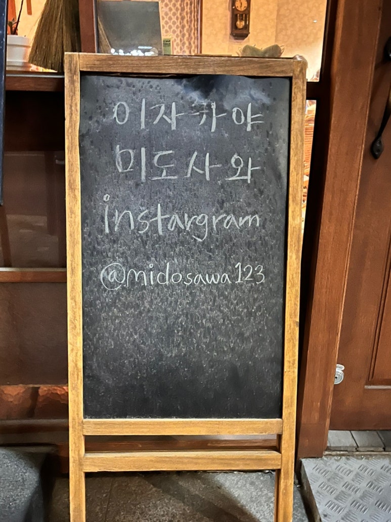 미도사 이미지