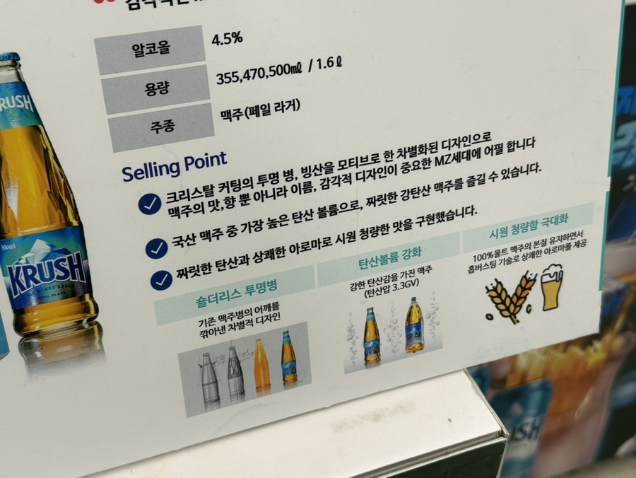 아로마크러쉬 이미지