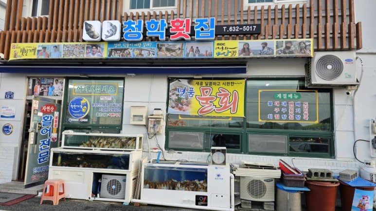 성포횟집 이미지