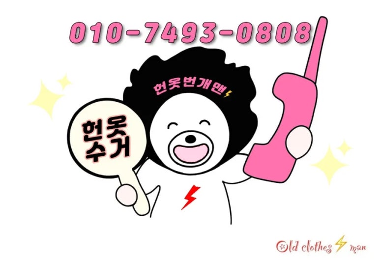 좋은옷 이미지